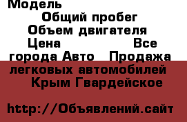  › Модель ­ Toyota Land Cruiser Prado › Общий пробег ­ 14 000 › Объем двигателя ­ 3 › Цена ­ 2 700 000 - Все города Авто » Продажа легковых автомобилей   . Крым,Гвардейское